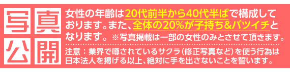 女性情報非公開