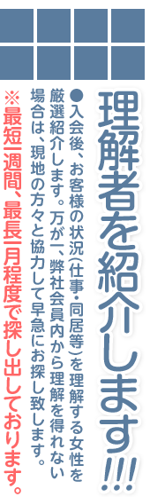 理解者のみを紹介します